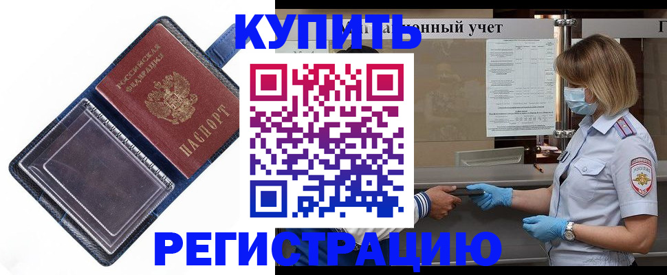 временная регистрация госуслуги в Калининградской области