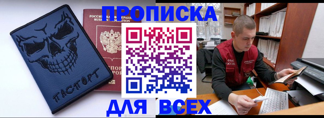 временная регистрация гарантия в Калининградской области